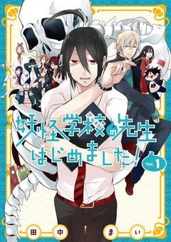転生したら妖はじの世界で幼少期からスタートでした