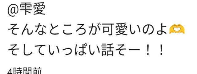 雫愛さんの壁紙画像