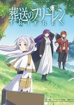 葬送のフリーレンの世界で暴れまわります！