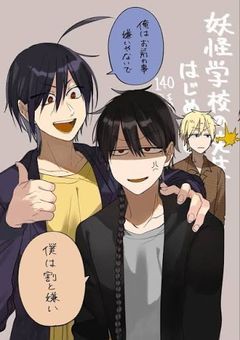 妖はじ大人組のキャラ崩壊LINE⭐️