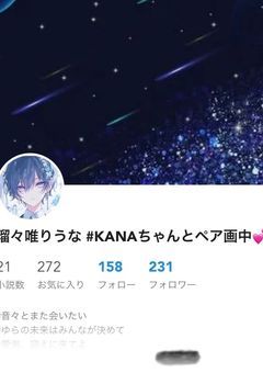 りうな教に入るのだ