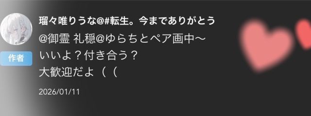 　ぽて # 。さんの壁紙画像