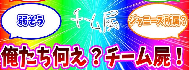 全部終わり、主に俺さんの壁紙画像