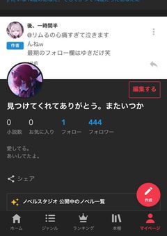 # あすかの独り言