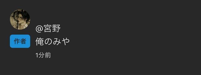 宮野さんの壁紙画像