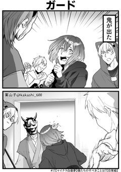 オリキャラの質問コーナー