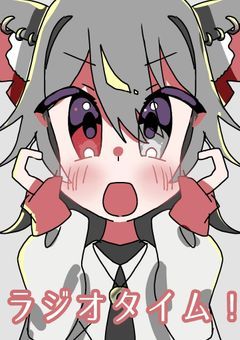 ピアスのラジオタイム!