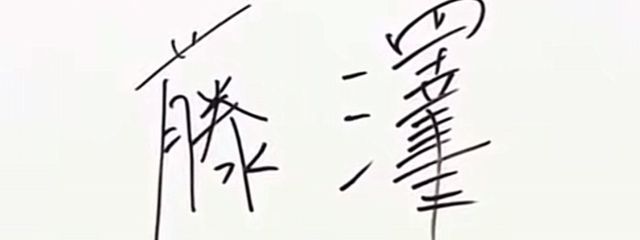 🐿さんの壁紙画像