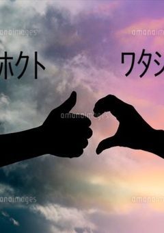 恋人"役"