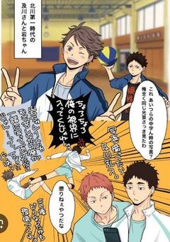 青城男バレの女マネにいる地味な女の子実は…