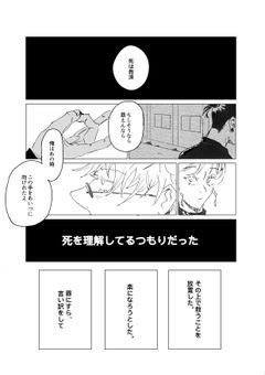 【漫画版】〇〇描きます