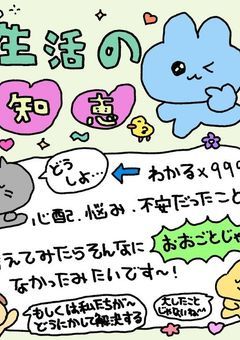 ♩   これってつまり可愛い人生  🎵♡