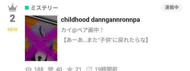 カイ@ペア画中！ さんの壁紙画像