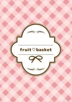 fruit♡basket【公式ノート】