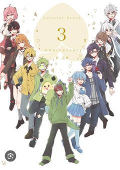 超、愉快な虹桃家の12人の兄妹たち