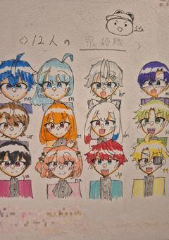 12人の鬼殺隊。