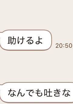 〜1人で抱えていませんか？〜