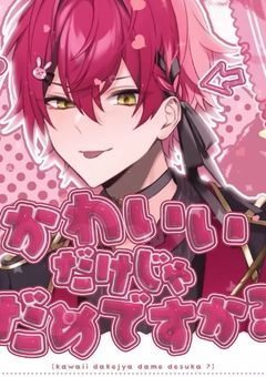 ‖　#　1 0 0 日 後 も 推 し て る か チ ャ レ ン ジ 🥀
