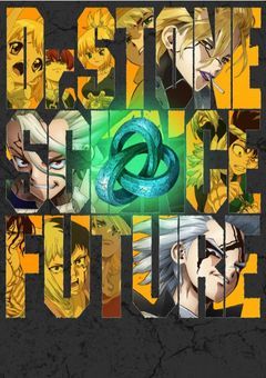 Dr.STONE創作漫画