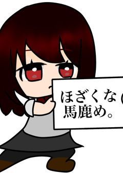 MARETU楽曲擬人化のとってもうるさい日常☆短編集