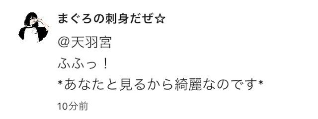 天羽宮@嫌われ属性Lv.100さんの壁紙画像