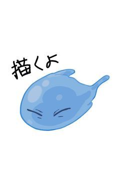 裕幹の絵描き部屋