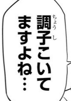 バビルスの問題児、先生達と仲良し。