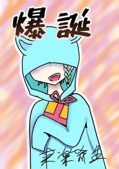 絵の投稿するー