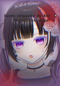 𝕃𝕖𝕒𝕧𝕖 𝕤𝕠𝕞𝕖𝕠𝕟𝕖 𝕥𝕠 𝕕𝕚𝕖 ✦︎ 𝔻𝕒𝕟𝕟𝕘𝕒𝕟𝕟𝕣𝕠𝕟𝕟𝕡𝕒