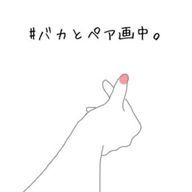 晴咲 だりあ @活動休止中さんのアイコン画像