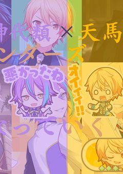 プロセカカオスLINE〜まともはどう対応するのか〜 キャラ崩壊編