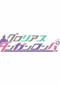 GLORIOUS DANGANRONP