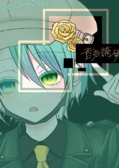 〈 音声 論破 〉