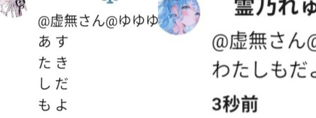 虚無さん@ゆゆゆんとペア画さんの壁紙画像