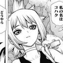 コハク