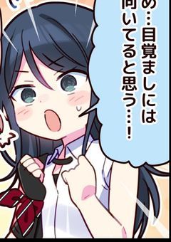 一歌ちゃんモテ期来たらしいけどなんだかカオスなご様子で？