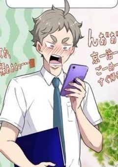 菅さん受け集!!