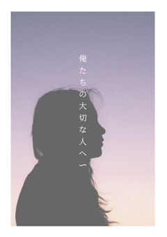 俺たちの大切な人へ〜絶対に俺らが思い出させるから〜