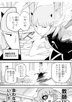 プルソンくんの双子の夢主、存在も気づかれていないらしい