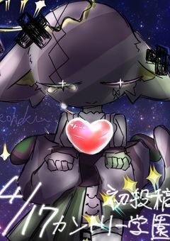 カントリー学園