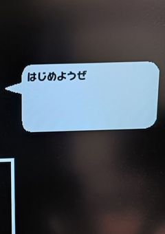 ただいま！
