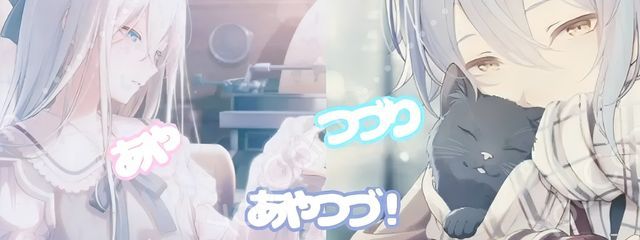 あやつづ共同アカ！さんの壁紙画像