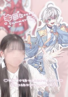 ♡　全部夏のせいにしよう　💍