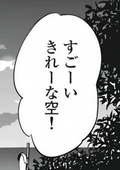 ぼくらの夏休み