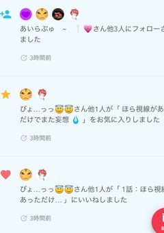 この気持ちは 秘密なんて もう 無理だよ 😵‍💫💗