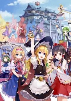 幻想郷の異変とアンテキャラとAUの幻想入り(デルタルーンも出るかも?)