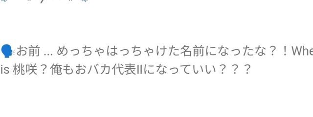 おバカ代表つぼみ　❕❕　　　さんの壁紙画像