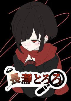 〚配信部屋〛ようこそオカルト部へ .