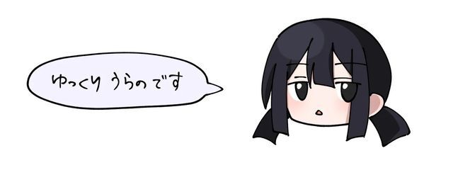 うらのさんの壁紙画像