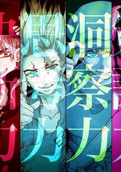 ドクストの五知将がいるのは幻覚かな？いわゆる逆トリってやつだろう（？）